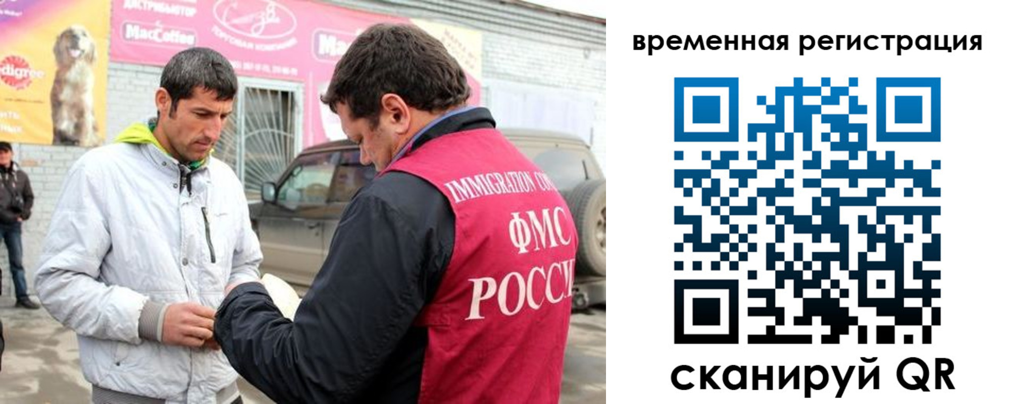 прописка иностранных граждан в Ногинске
