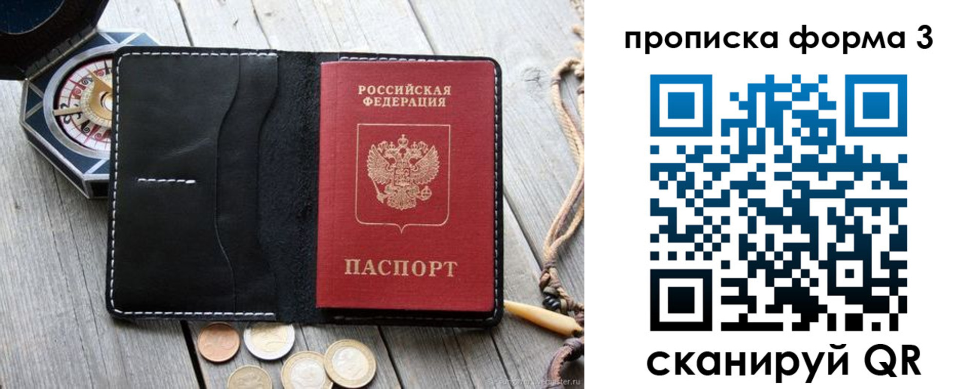 где прописаться в Ногинске