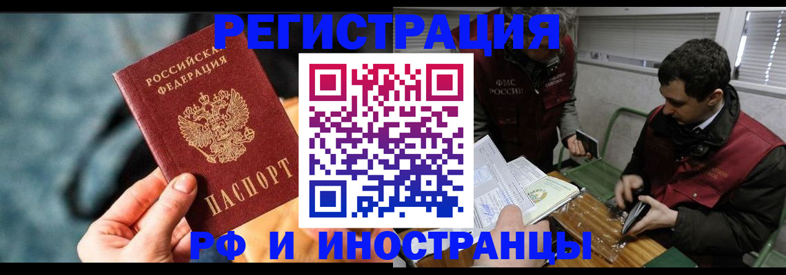 прописка для кредита в Ногинске