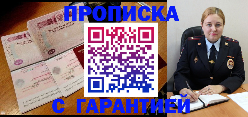временная регистрация гарантия в Ногинске